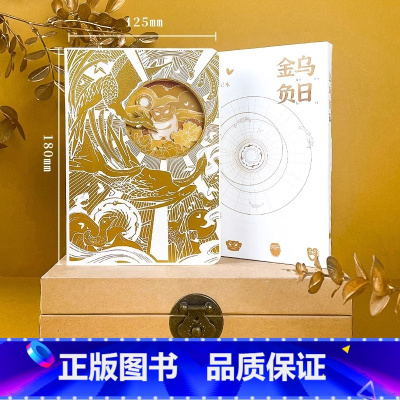 金乌负日 立体纸雕笔记本 白金款 [正版]金乌负日 立体纸雕笔记本 5层3D双色烫金工艺 金沙纹饰手账胶带冰箱贴送礼佳