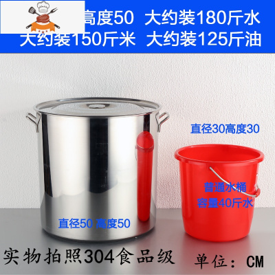 商用不锈钢桶带盖不锈钢汤桶加厚加深大汤锅大容量储水桶圆桶油桶 直径50高度50超厚底耐烧9.8 敬平