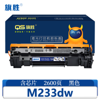 旗胜硒鼓M233dw支