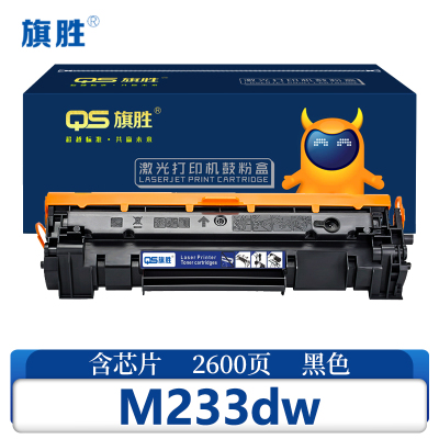 旗胜硒鼓M233dw支