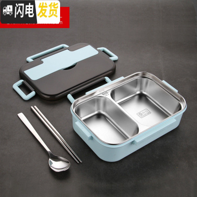 三维工匠304不锈钢饭盒带盖保温学生上班族便携分隔型便当盒食堂分格餐盒 双格蓝色/1000(送304勺子筷子)