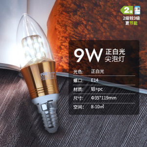 雷士照明 (NVC) led灯泡尖泡e14e27大小螺口吊灯替换光源家用5瓦7瓦9瓦照明节能三色变光蜡烛螺纹泡