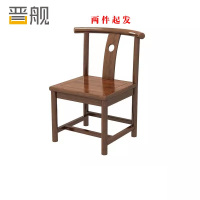 晋舰 靠背椅配套桌椅单人坐椅家用木凳商用办公椅功夫泡茶椅月牙椅两件起发