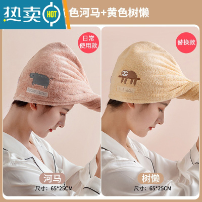 敬平吸水速干干发帽女浴帽可爱韩国干发巾包头巾洗头发帽子器 黄色树懒+粉色河马