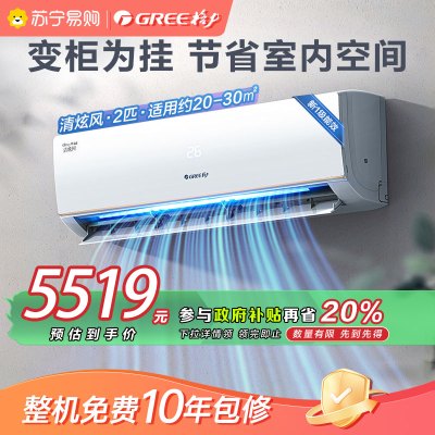 格力空调新一级能效清炫风大挂家用冷暖空调KFR-50GW/NhKf1BAt