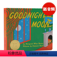 [正版]晚安月亮英文原版绘本Goodnight Moon英文绘本纸板书 60周年纪念纸 廖彩杏书单 吴敏兰 经典睡
