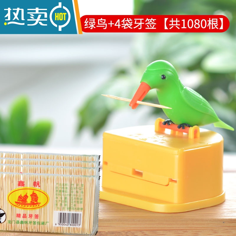 敬平网红同款智能牙签盒自动卡通小鸟牙签筒创意家用客厅按压式牙签桶 绿鸟+1080根牙签