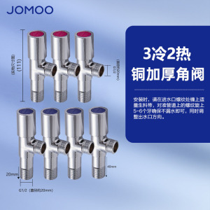九牧(JOMOO)卫浴角阀精铜主体厨卫五金配件冷热四分水阀止水阀74055/44055/74079/44079