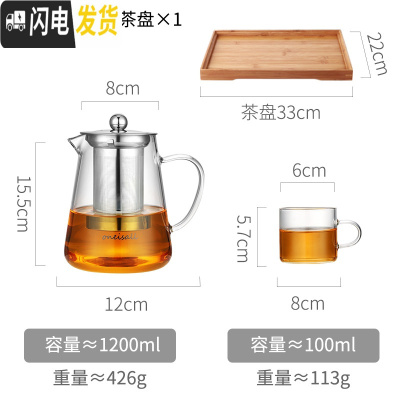 三维工匠飘逸杯玻璃泡茶壶套装过滤茶叶家用沏茶茶具茶水分离煮茶器小茶杯 1200+4个小杯子+茶盘