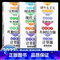 [语文]全套 七年级/初中一年级 [正版]周计划初中语文数学英语计算题专项训练七八九年级中考必刷题初一二三基础知识现代文