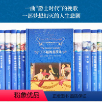经典译林:了不起的盖茨比 [正版]经典译林:了不起的盖茨比 菲茨杰拉德 二十世纪百佳小说世界名著现代美国文学 吴冰青全新