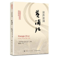 音像浪奔浪涌黄浦江上海市地方志办公室