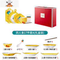 日式碗碟餐具套装家用少女心陶瓷卡通碗套装碟子网红创意可爱碗筷 敬平 四人食A