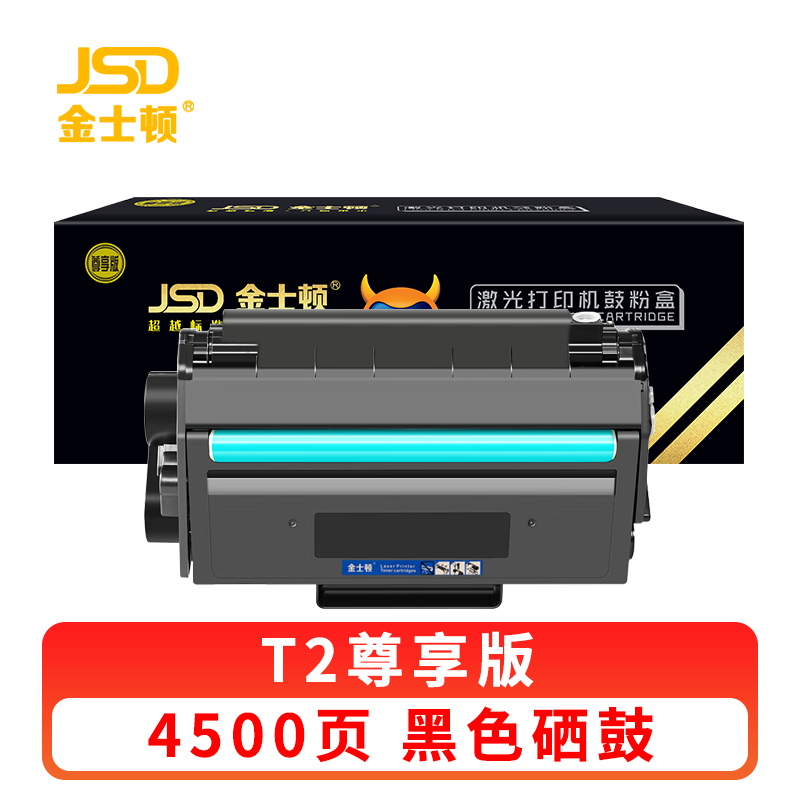 金士顿 硒鼓T2 支