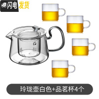 三维工匠玻璃茶壶单壶可高温泡茶壶茶水分离泡茶器过滤花茶壶小红茶具套装 玲珑壶-白+品茗杯4个