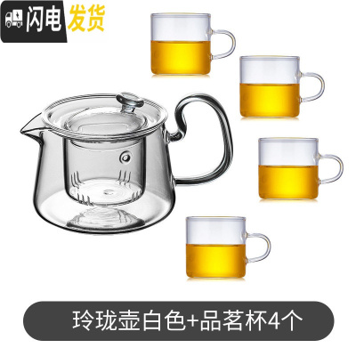 三维工匠玻璃茶壶单壶可高温泡茶壶茶水分离泡茶器过滤花茶壶小红茶具套装 玲珑壶-白+品茗杯4个