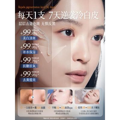 儒意逆光肌秘美白保湿精华液1ml×30支