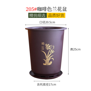 [补贴10%]新款加厚树脂兰花专用盆仿紫砂加深简约大号君子兰仿陶瓷塑料花盆 [1个装]送托盘肥料