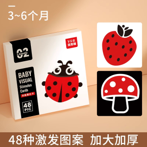 黑白卡片婴儿早教卡新生的儿视觉激发卡0到3个月宝宝追视彩色玩具