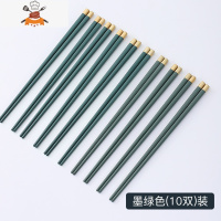 筷子家用合金筷子一人一筷防滑可高温筷子家用新款轻奢风 敬平 墨绿色[10双]