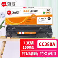海得CC388A硒鼓易加粉AIT-CC388A适用惠普 P1007 P1008 P1106 P1108
