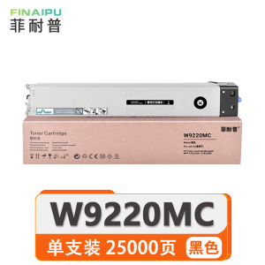 菲耐普粉盒W9220MC 支