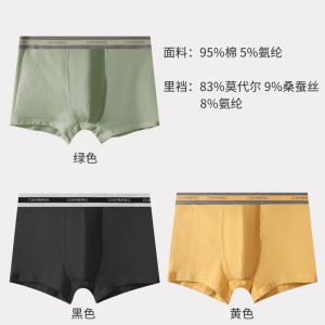花花公子纯白色内裤男平角夏季纯棉裆男生抗菌浅色薄款四角裤