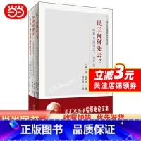 [正版]邓正来选译哈耶克论文集(全三册)