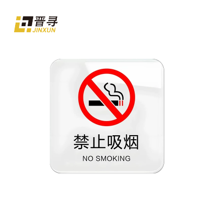 亚克力广告制作JX-01平方米