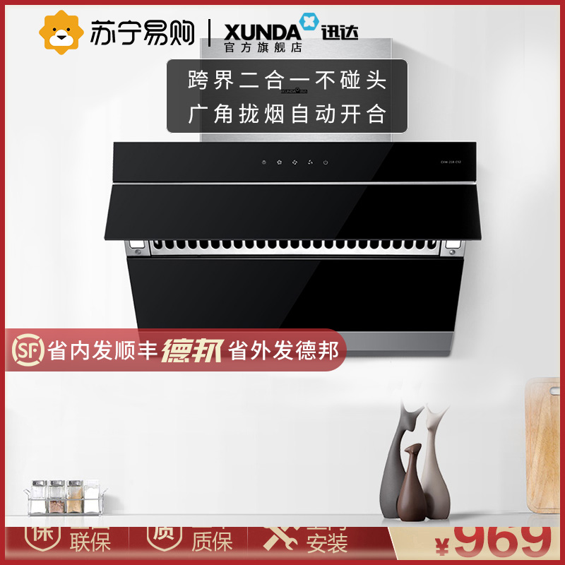 迅达抽油烟机cxw-218-c52强劲排吸烟机大油杯正品小户型家用侧吸