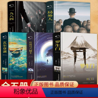 精装典藏版[全5册] [正版]全套5册全新精装书籍瓦尔登湖月亮与六便士一九八四罗生门世界名著现当代经典小说初高中学生课外