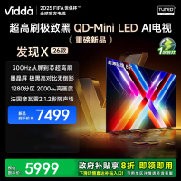 Vidda 发现X 2026款 85英寸 300Hz超高刷 墨晶屏 QD-Mini LED 国家补贴液晶电视85VX5Q