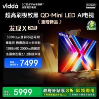 Vidda 发现X 2026款 85英寸 300Hz超高刷 墨晶屏 QD-Mini LED 国家补贴液晶电视85VX5Q