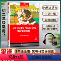 [正版]黑布林英语阅读初二丹和失踪的狗Dan and the Missing Dogs初二2八8年级十七17提供配套M