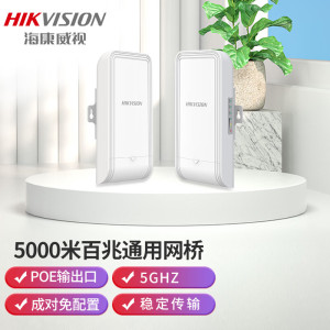 海康威视5GHz千兆拨码网桥 DS-3WF-S5000-E/G(国内标配)/升级