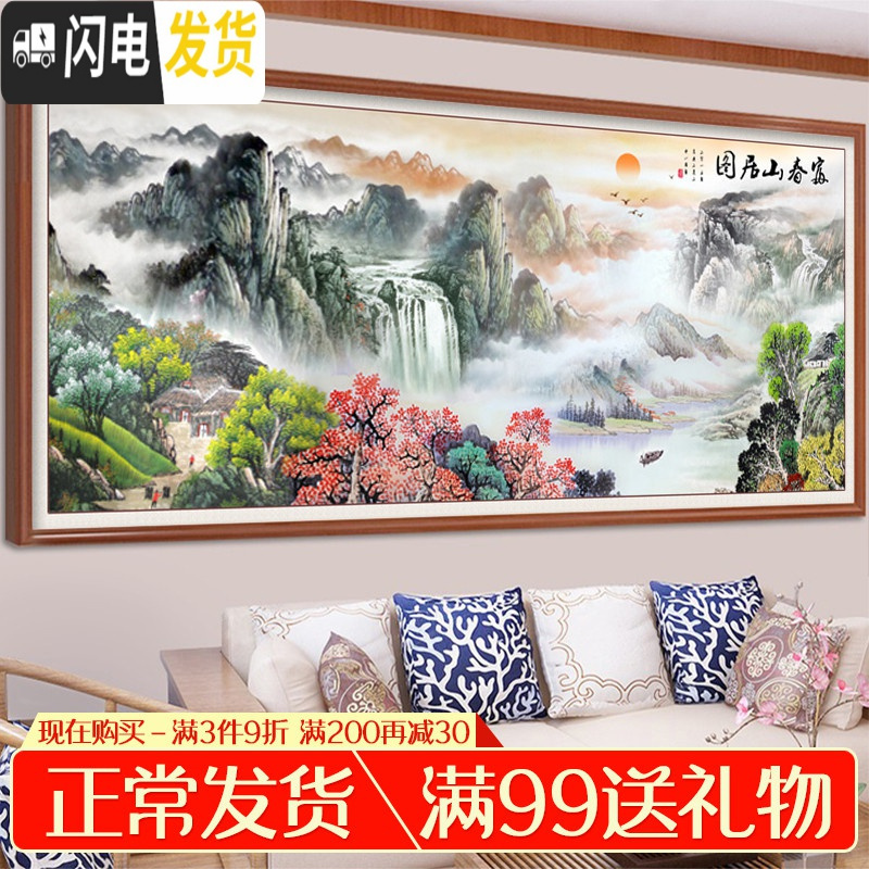 三维工匠十字绣线绣2019新款绣大幅客厅富春山居图大气简约 大格/4股230*100厘米[精准印花+亮丽丝线]送小画/绣
