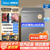 [官方正品]美的100升冷藏冷冻保鲜小冰柜节能省电囤货家用一级能效母婴母乳小冰箱以旧换新BD/BC-100KMF(E)