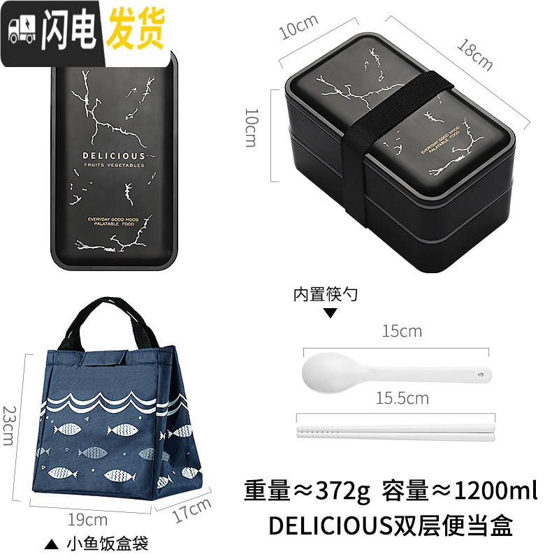 三维工匠上班族饭盒双层日式分格便当可微波炉分隔型保温健身减脂餐盒套装 DEICIOUS+饭盒袋