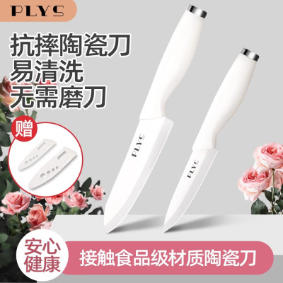 德国高硬度陶瓷刀便捷水果刀菜刀削皮刀家用办公室用安全小刀辅食