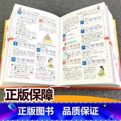 多功能字典 [正版]年小学生多功能字典全功能词典字典成语词语组词造句笔画笔顺规范现代汉语同义近义反义大全一年级2版