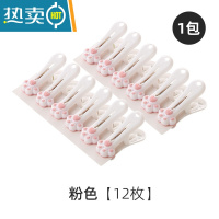敬平夹子晾衣夹家用晒袜子凉衣架强力防风固定器塑料小夹子晾衣架 粉色猫爪夹[12个装]