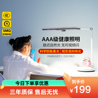 雷士照明护眼台灯学习专用近视防控认证儿童护眼灯学习台灯aaa级