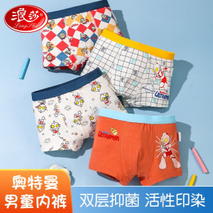 浪莎(LangSha)儿童内裤男童小男孩奥特曼平角裤青少年中大童四季肤短裤