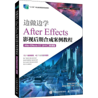 正版新书]边做边学 After Effects影视后期合成案例教程:After E
