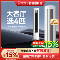 美的空调酷省电Ultra 4匹 新一级能效变频大客厅16米送风双排纯铜管舒适风立式柜机 KFR-88LW/N8KS1-1