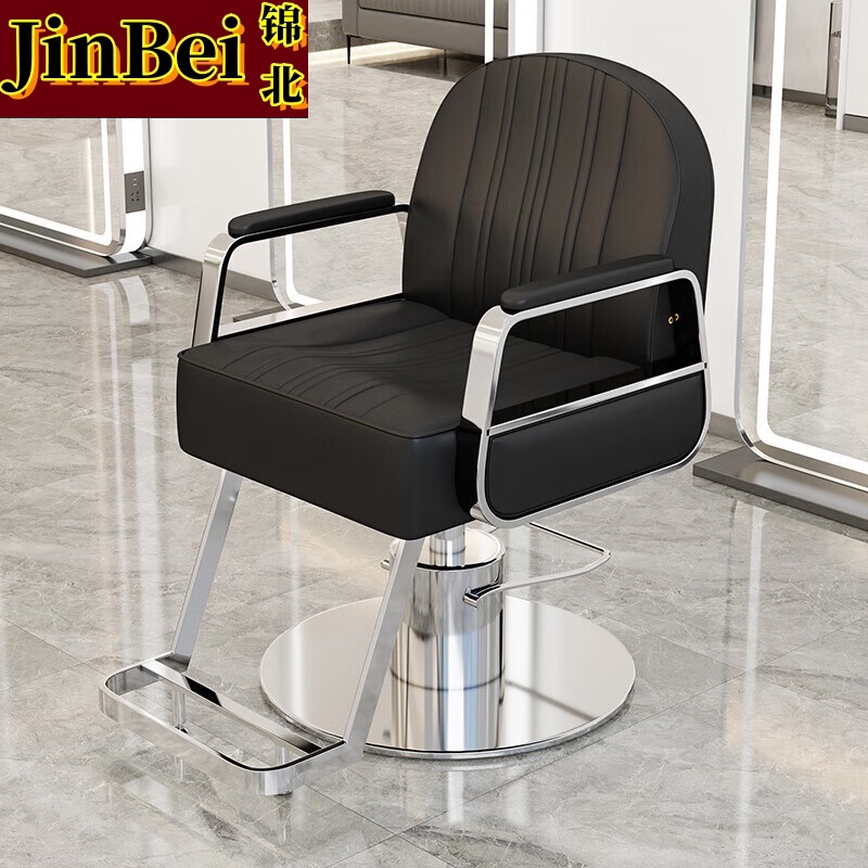 锦北理发椅美发凳发廊专用升降可放倒剪发椅黑色银不锈钢圆盘(粗泵)