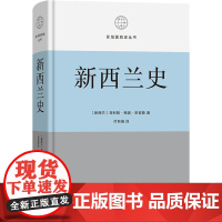 新西兰史外国历史