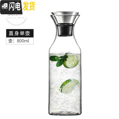 三维工匠 soo欧式凉水壶玻璃可高温家用防爆冷水壶套装大容量凉水杯 小号直身壶800
