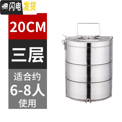 三维工匠多层保温饭盒大容量超大不锈钢大号便当盒保温桶便携分层特大饭桶 20cm口径3层(6=12斤)装菜6-8人用
