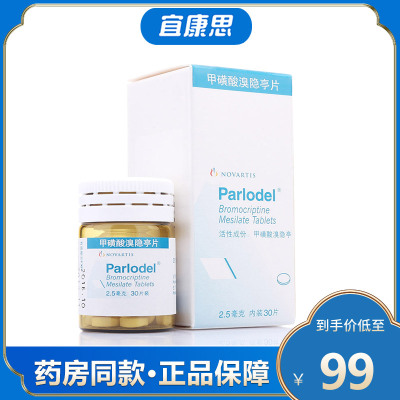 诺华 甲磺酸溴隐亭片 2.5mg*30片